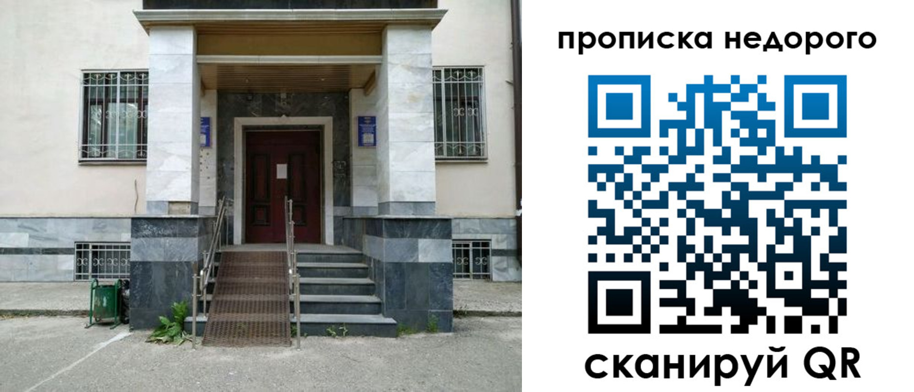временная регистрация собственник в Далматово